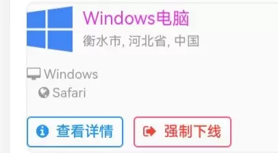 设备管理器系统-嗨斯链−云上开发系统