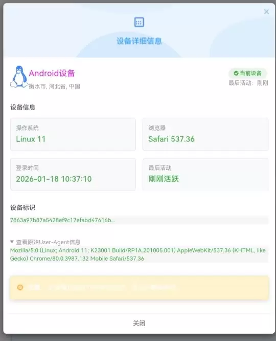 20260123181656295-IMG_20260123_103146_314