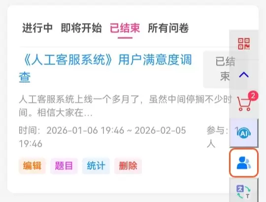 调查问卷系统-嗨斯链−云上开发系统