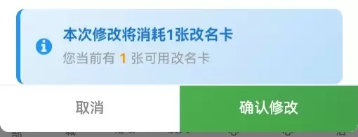 改名卡系统-嗨斯链−云上开发系统