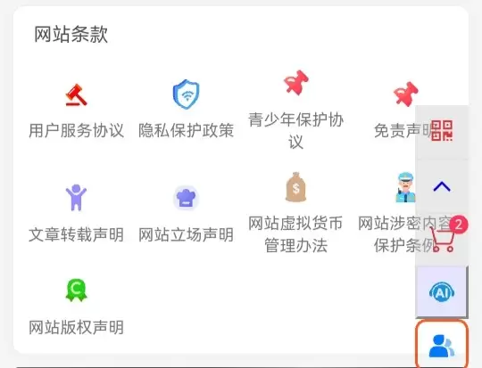 用户中心扩展系统-嗨斯链−云上开发系统