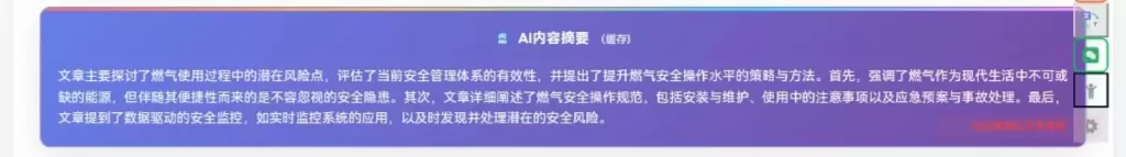 【子比专版】AI摘要系统-嗨斯链−云上开发系统