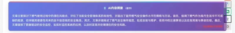 【子比专版】AI摘要系统-嗨斯链−云上开发系统