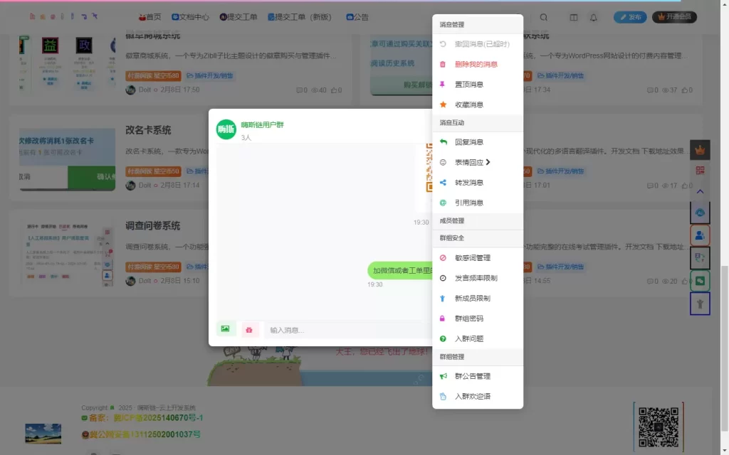 20260606090541702-2345截图20260606084507